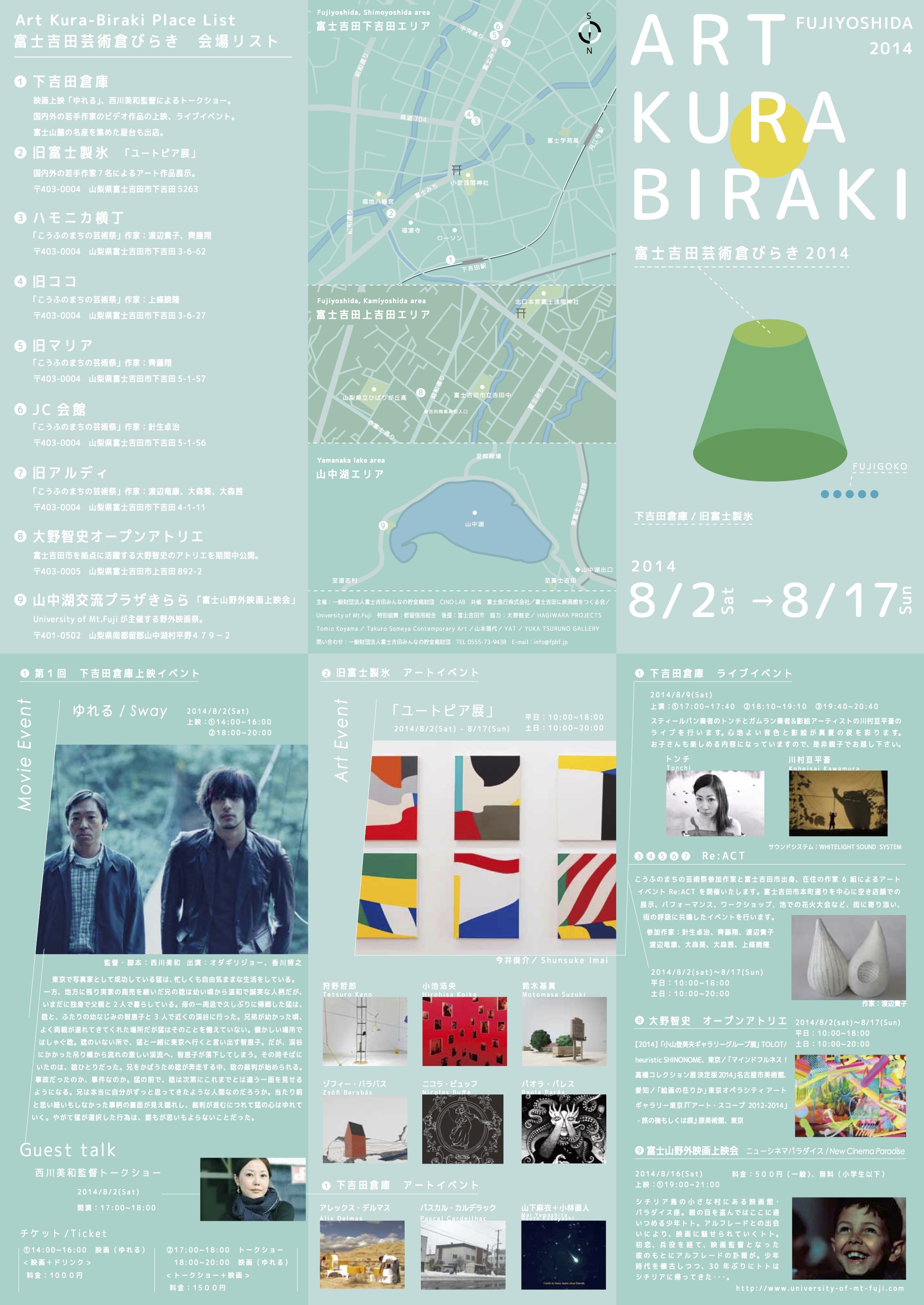 ART KURA BIRAKI FUJIYOSHIDA